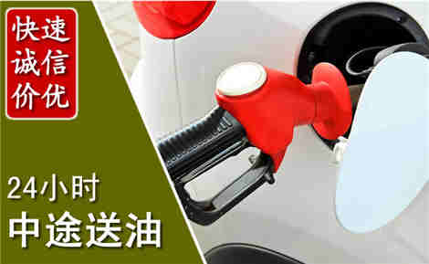 厦门中途送油场景与案例