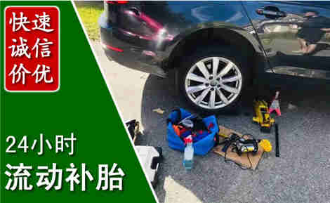 厦门流动补胎场景与案例