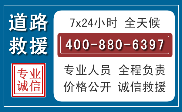 厦门汽车救援汽车救援 厦门汽车救援汽车救援