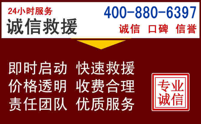 厦门汽车救援 厦门汽车救援